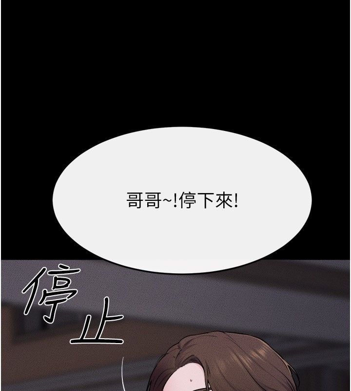 繼母與繼姐第120話-享受家人的「服務」