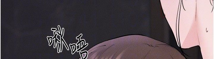 繼母與繼姐第120話-享受家人的「服務」
