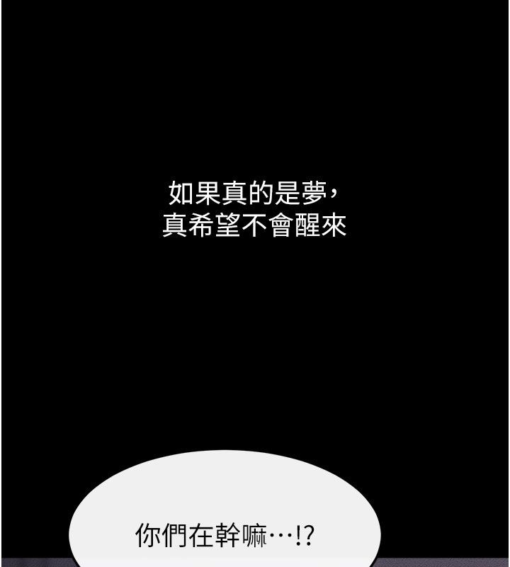 繼母與繼姐第120話-享受家人的「服務」
