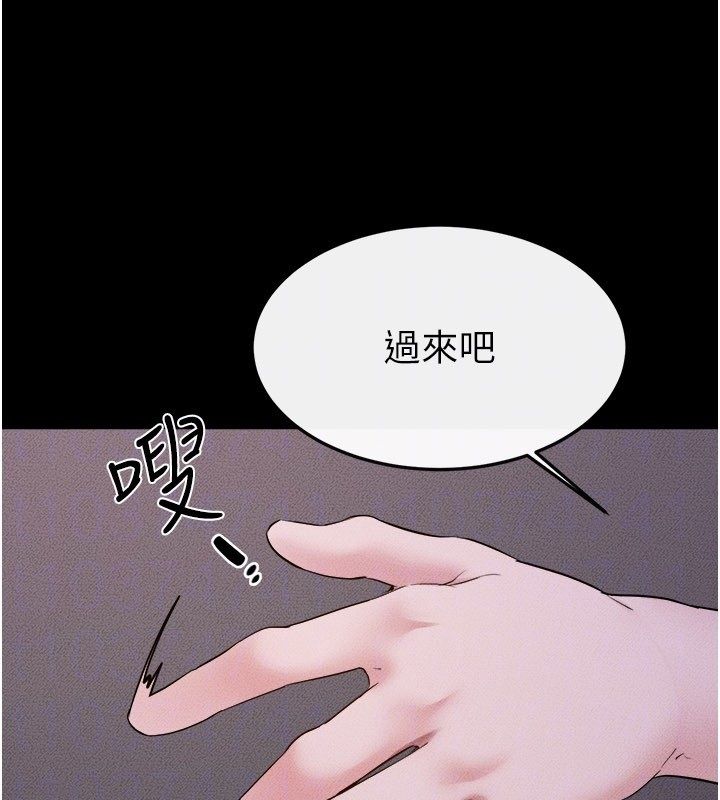 繼母與繼姐第120話-享受家人的「服務」