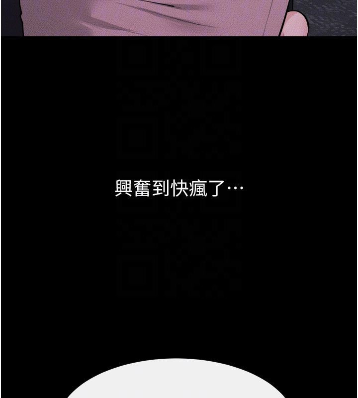 繼母與繼姐第120話-享受家人的「服務」