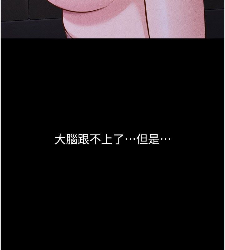 繼母與繼姐第120話-享受家人的「服務」