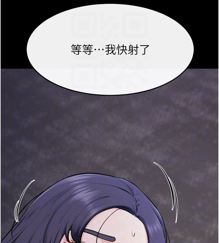 繼母與繼姐第120話-享受家人的「服務」