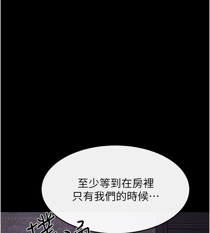 繼母與繼姐第120話-享受家人的「服務」