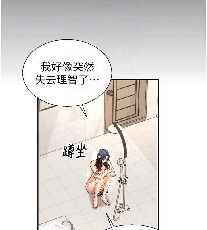 肉體審判第53話-我就是你的禮物&hearts;