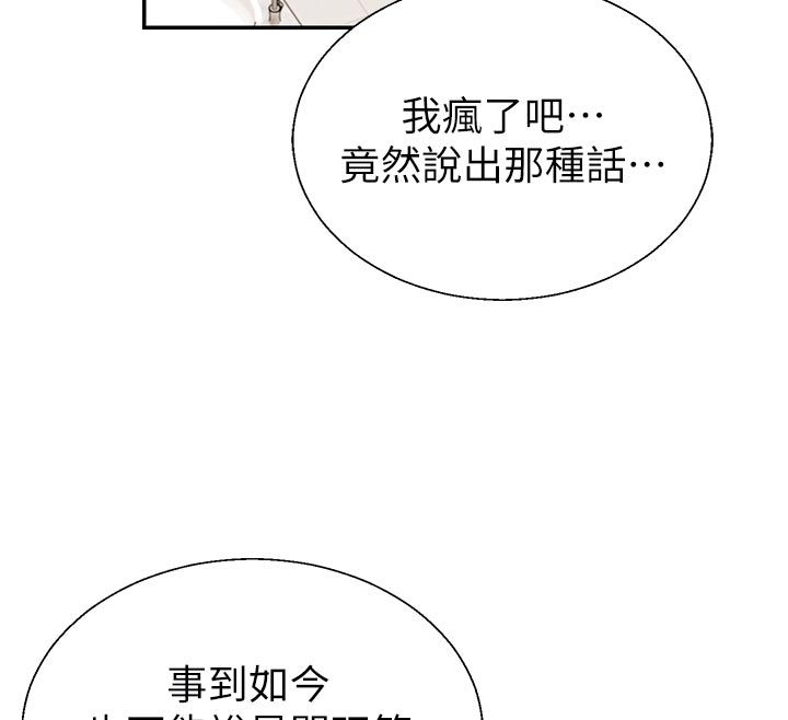 肉體審判第53話-我就是你的禮物&hearts;