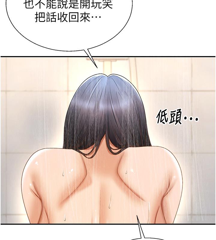 肉體審判第53話-我就是你的禮物&hearts;