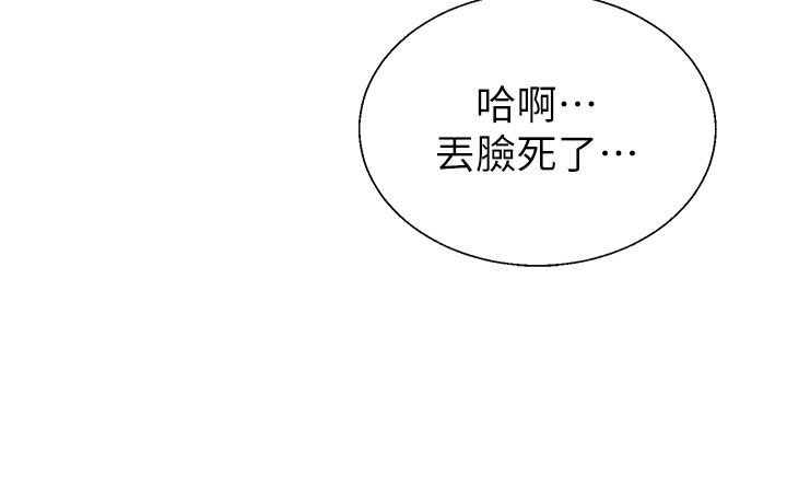 肉體審判第53話-我就是你的禮物&hearts;