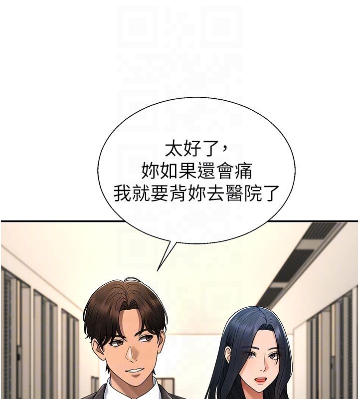 肉體審判第53話-我就是你的禮物&hearts;