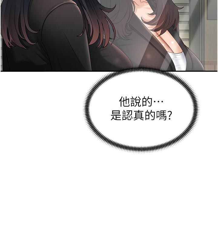 肉體審判第53話-我就是你的禮物&hearts;