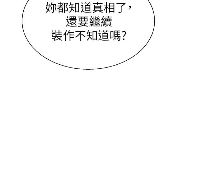 肉體審判第53話-我就是你的禮物&hearts;