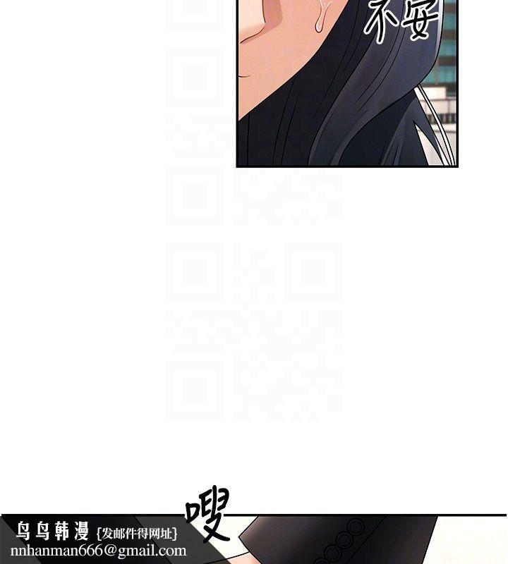 肉體審判第53話-我就是你的禮物&hearts;
