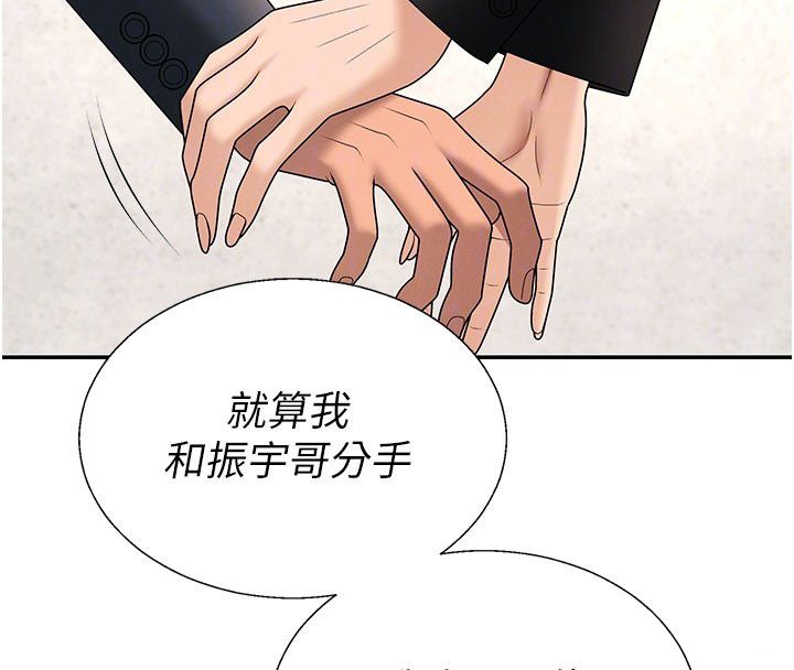 肉體審判第53話-我就是你的禮物&hearts;