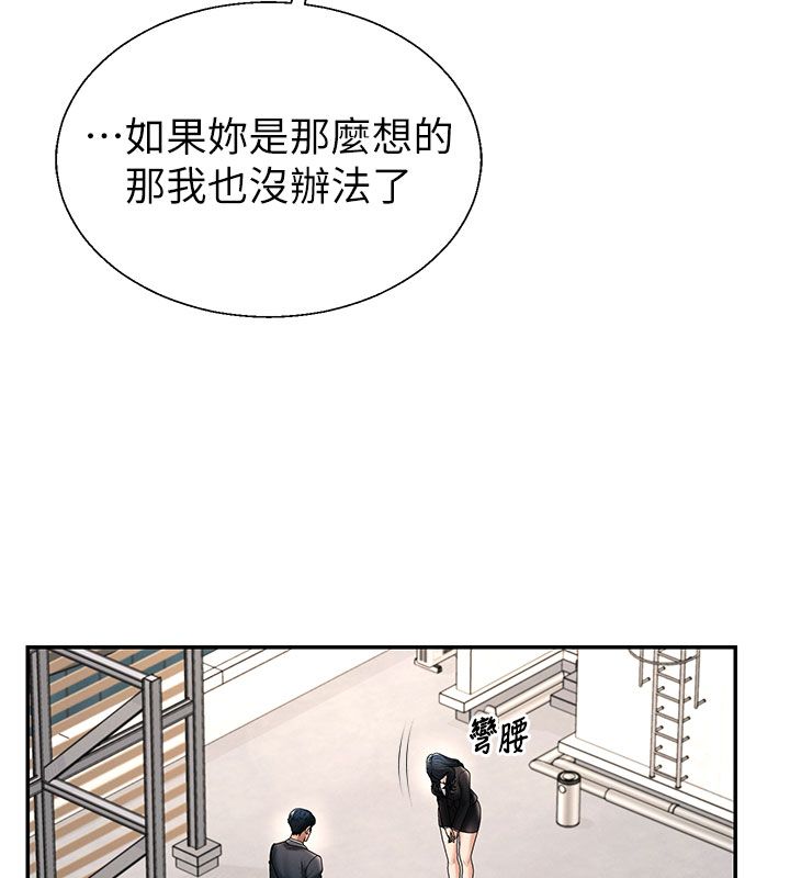 肉體審判第53話-我就是你的禮物&hearts;