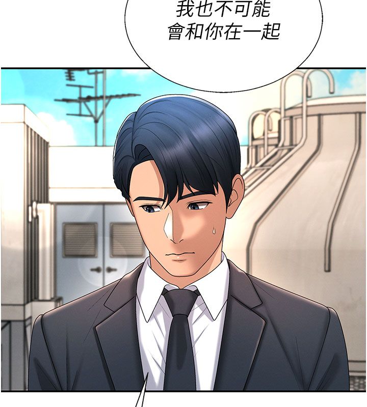 肉體審判第53話-我就是你的禮物&hearts;