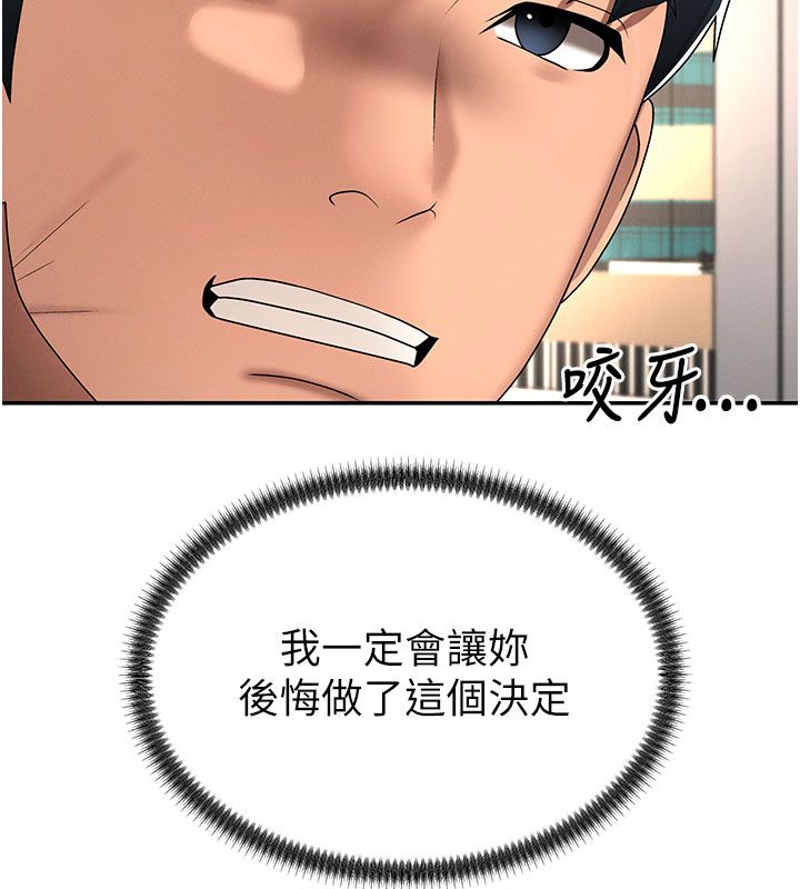 肉體審判第53話-我就是你的禮物&hearts;