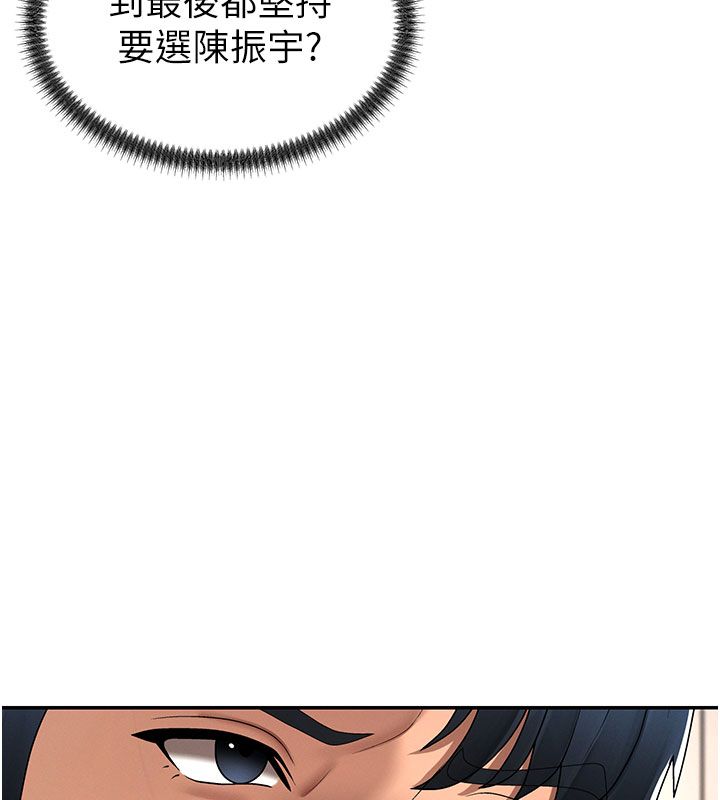 肉體審判第53話-我就是你的禮物&hearts;