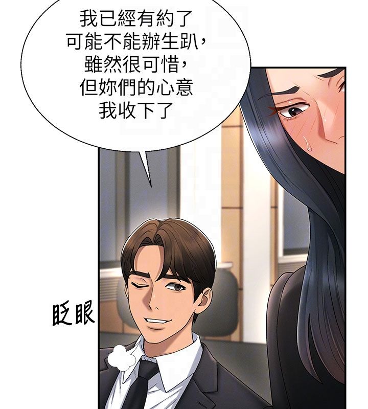 肉體審判第53話-我就是你的禮物&hearts;