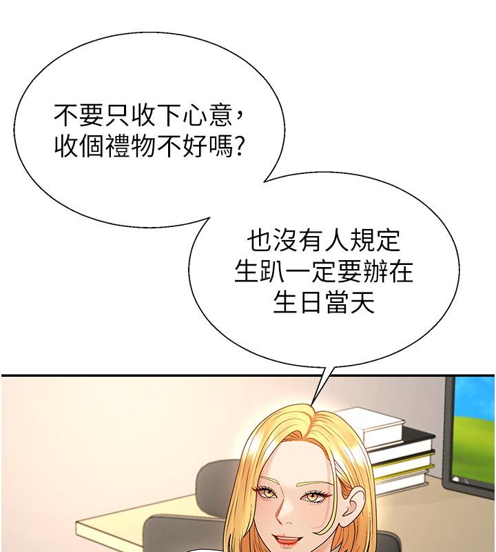 肉體審判第53話-我就是你的禮物&hearts;