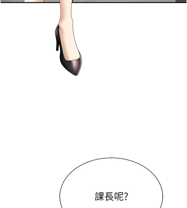 肉體審判第53話-我就是你的禮物&hearts;