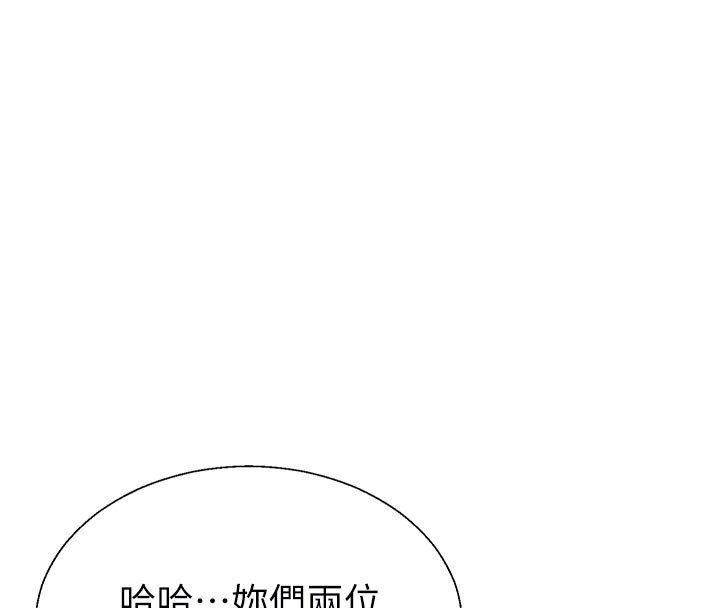 肉體審判第53話-我就是你的禮物&hearts;