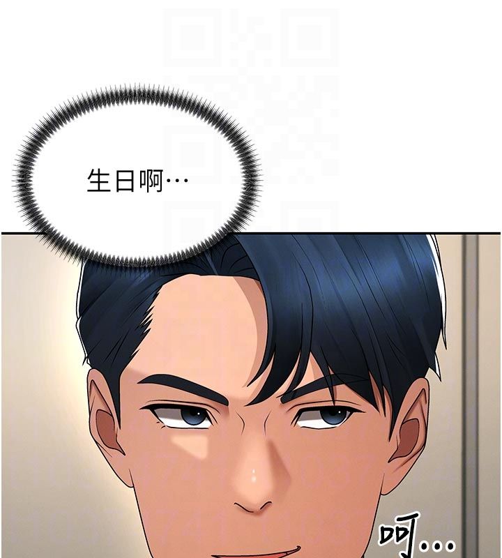 肉體審判第53話-我就是你的禮物&hearts;