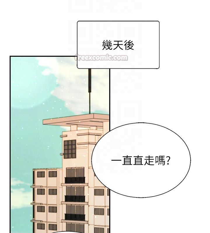 肉體審判第53話-我就是你的禮物&hearts;