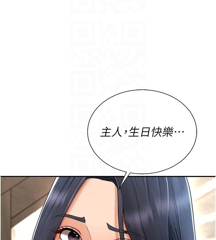 肉體審判第53話-我就是你的禮物&hearts;