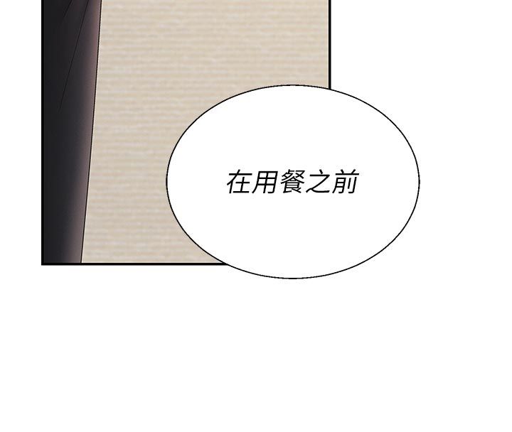 肉體審判第53話-我就是你的禮物&hearts;
