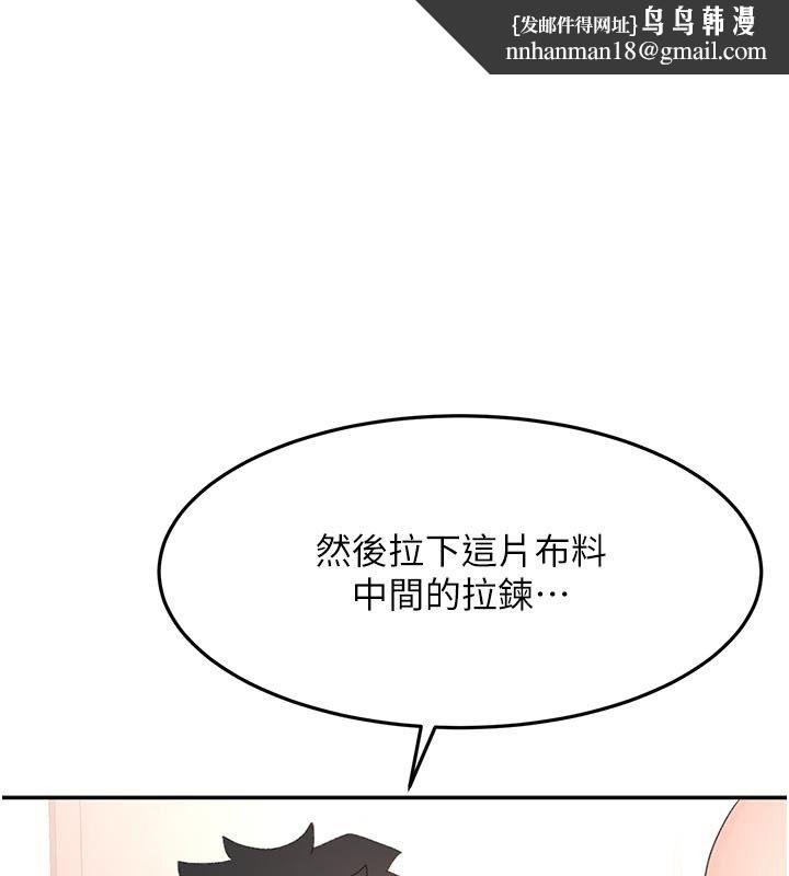 顶加套房的春天第68話-下流男人的意淫對象