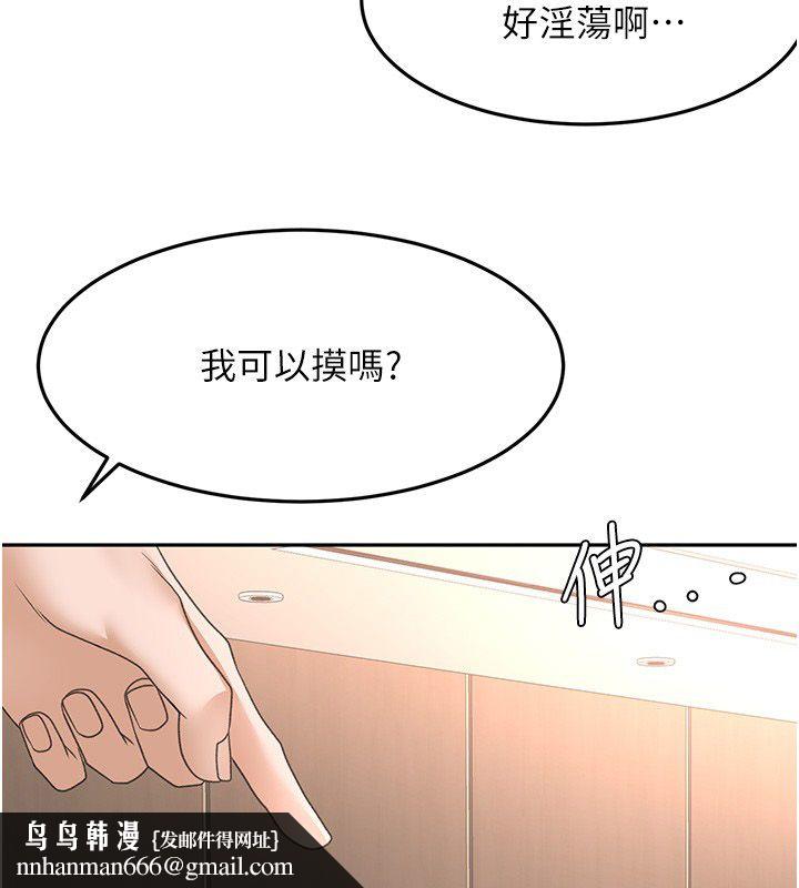 顶加套房的春天第68話-下流男人的意淫對象