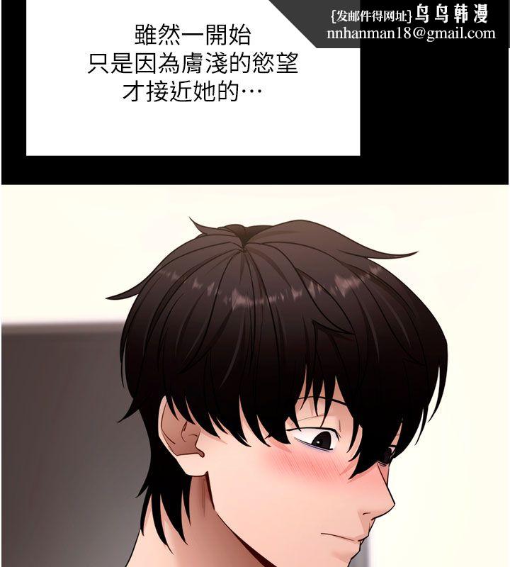 拜脱拜脱App最終話-拜託給我幸福的結局
