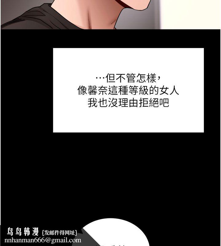 拜脱拜脱App最終話-拜託給我幸福的結局