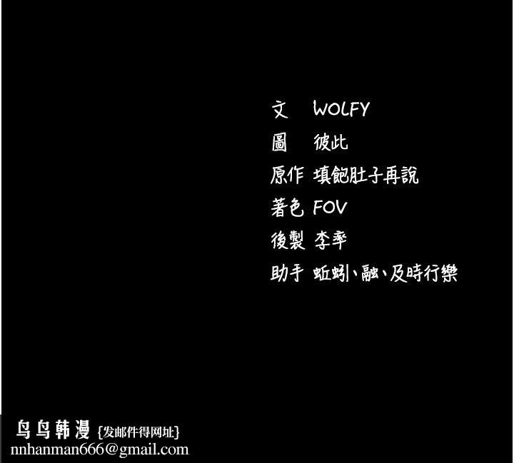 拜脱拜脱App最終話-拜託給我幸福的結局