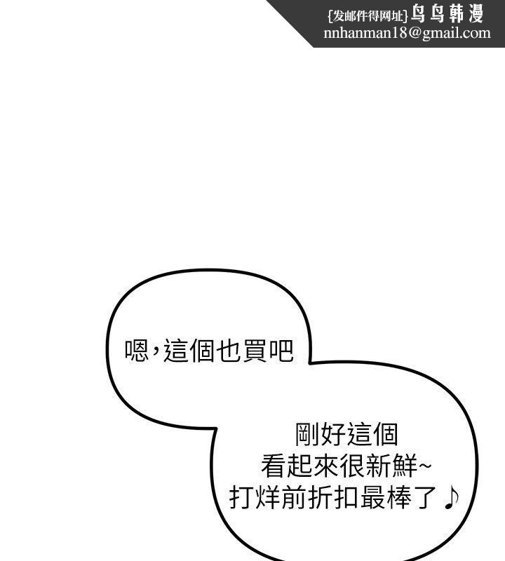 男人配额制第47話-可以填滿我的空虛嗎?