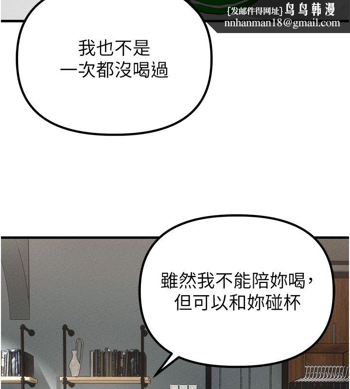 男人配额制第47話-可以填滿我的空虛嗎?
