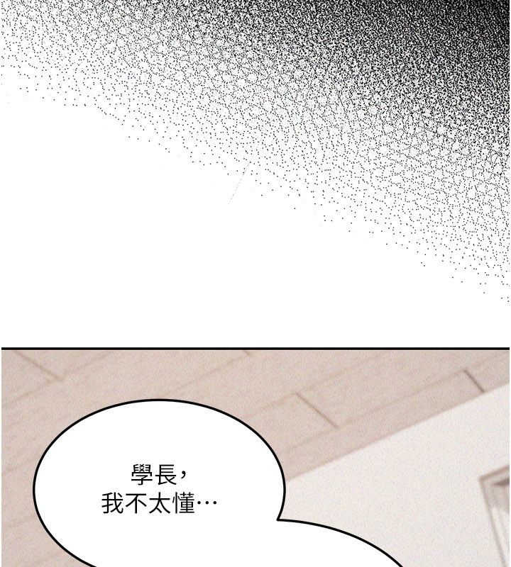 華爾街夜色第23話-下流卻易懂的比喻