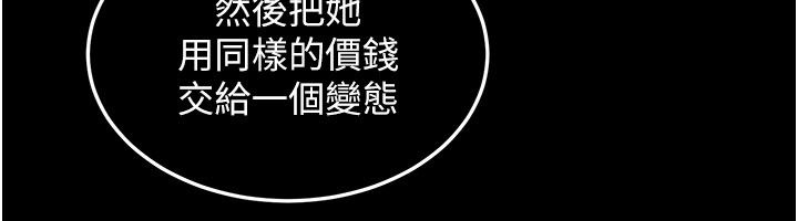 華爾街夜色第23話-下流卻易懂的比喻