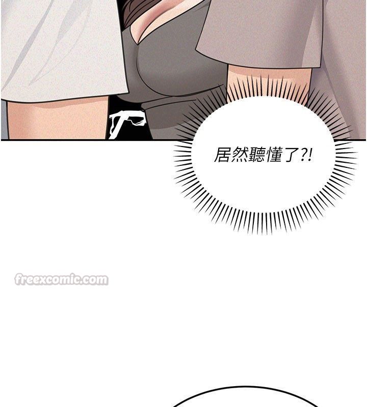 華爾街夜色第23話-下流卻易懂的比喻