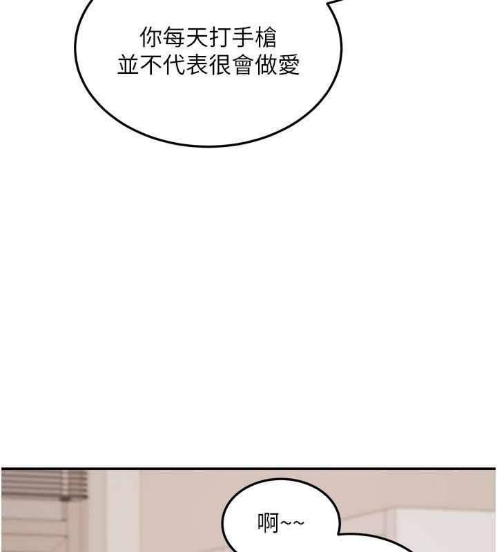 華爾街夜色第23話-下流卻易懂的比喻