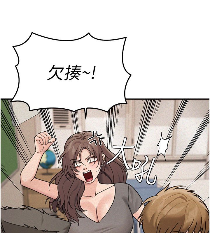 華爾街夜色第23話-下流卻易懂的比喻