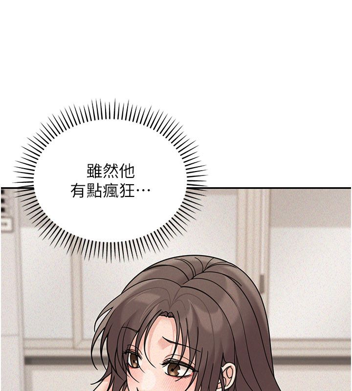 華爾街夜色第23話-下流卻易懂的比喻