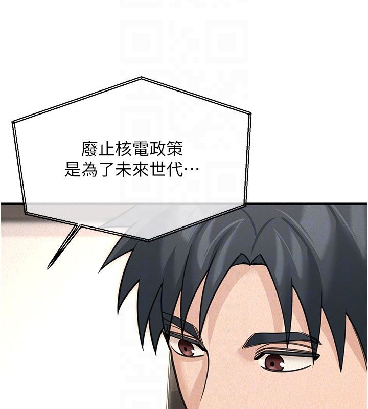 華爾街夜色第23話-下流卻易懂的比喻