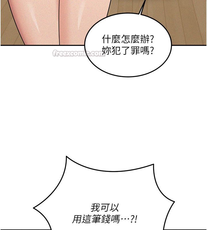 華爾街夜色第23話-下流卻易懂的比喻