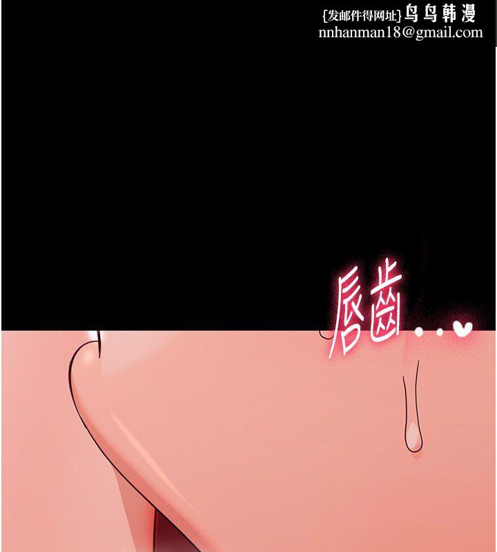 幼惑第29話-逐漸沉淪的人妻