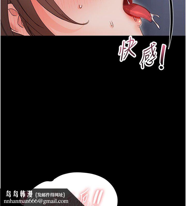 幼惑第29話-逐漸沉淪的人妻