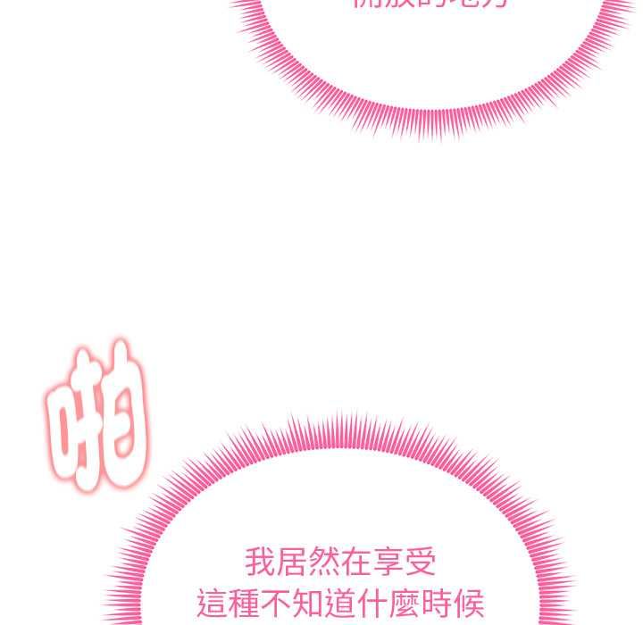 啟動復仇系統第22話