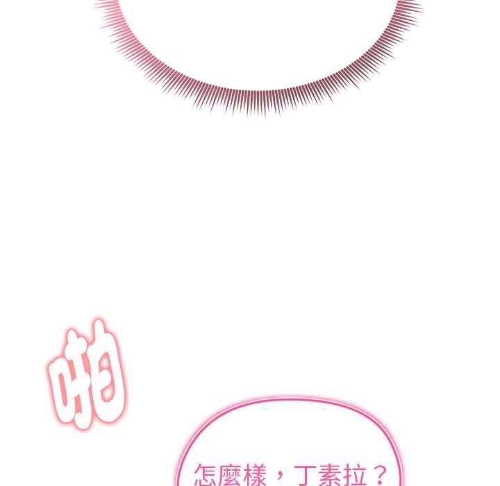 啟動復仇系統第22話