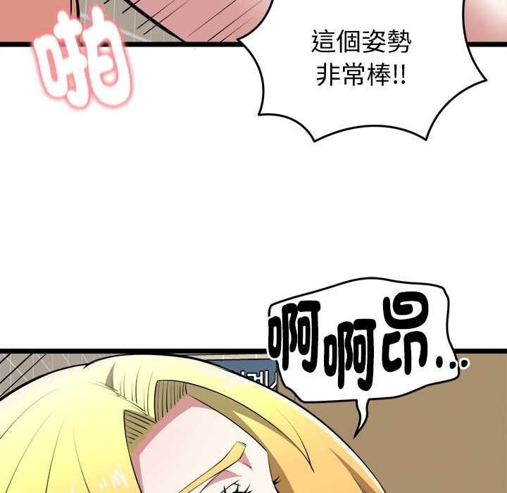 啟動復仇系統第22話