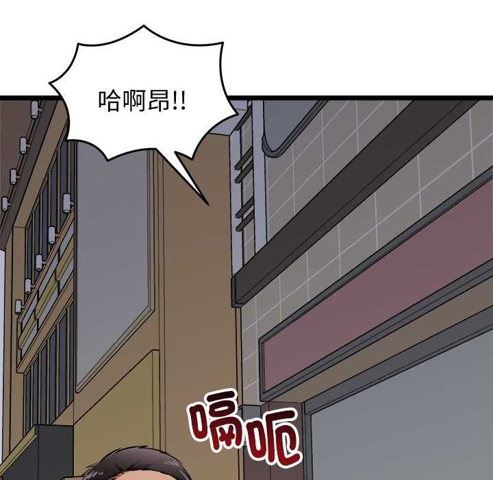 啟動復仇系統第22話